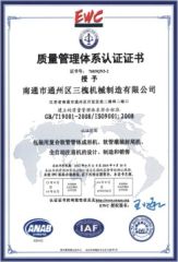 08 certificate of Nantong Tongzhou Sunway Machinery Manufacturer Co., Ltd. – certificate photo, supplier certificates section