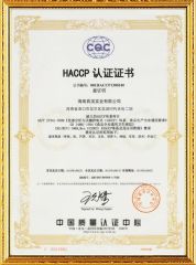 Certification certificate of Hainan Zhenxi Industry Co., Ltd. – certificate photo, supplier certificates section