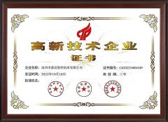 High-tech Enterprise Certificate certificate from Wmt Cnc Industrial Co., Ltd.