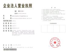 Business License( SMT Pick and Place Machine) certificate from Dongguan ICT Technology Co.,Ltd.