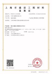 Registration Certificate of Construction Material certificate from Tianjin Qiangbang Industrial Co., Ltd.