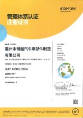 IATF 16949:2016 certificate from Huizhou Chengye Trade Co., Ltd
