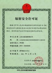 Radiation Safety Permit certificate from Shandong Yuxi Instruments Co., Ltd.