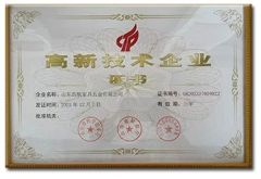 Certificate certificate from Shandong Haohang Furniture Hardware Co., Ltd.