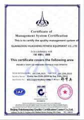 ISO9001 certificate from Guangzhou Huasheng Fitness Equipment Co., Ltd.