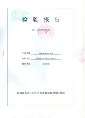 Xinjiang products quality supervising test center certificate from Xinjiang Huanghe Packing Co., Ltd.