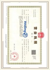 Business license certificate from Zibo Hengding Fan Co., Ltd.