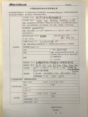 Certificates certificate from Jinjiang Yiyue Machinery Technology Co., Ltd.