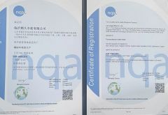 IATF16949 certificate of Shandong Luyang Auto Parts Co.,Ltd – certificate photo, supplier certificates section