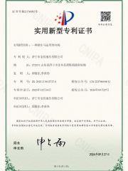 Invention Patent certificate from Jining Jinjia Hydraulic Co., Ltd.