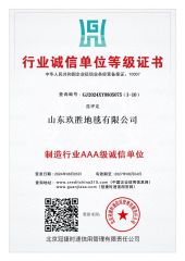 Industry Integrity Unit Level Certificate certificate from Shandong Everwin Carpet Co., Ltd.
