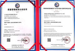 ISO certificate of Nanjing Uni Information Technology Co., Ltd. – certificate photo, supplier certificates section
