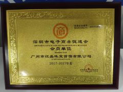 ShenzhenJewelry Member Unit certificate from YU JING JEWELRY CO., LTD.