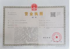 business lisence certificate from Qingdao Kemiwo Industrial Technology Co., Ltd.