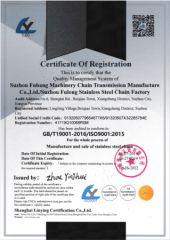 ISO9001:2015 certificate from Suzhou Fubang Machinery Chain Transmission Manufacture Co., Ltd.