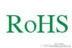 ROHS Certification certificate from Hangzhou Supu Business Machine Co., Ltd.