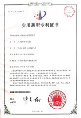 Patent Certificate certificate of KINGTECH TUBE MILL CO.,LTD – certificate photo, supplier certificates section