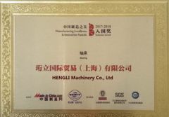 Bearing - Manufacturing Excellence & Innovation Awards 2017-2018 certificate from HENGLI MACHINERY COMPANY LIMITED