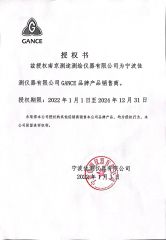GANCE Authorization 2022 certificate from Nanjing Cetu Surveying Instrument Co., Ltd.