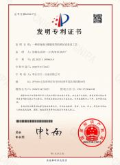 Invention Patent certificate from Hangzhou Keyi Technology Co., Ltd.