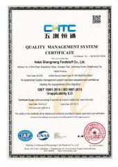 ISO9001 Certificate certificate from Hebei ShengMeng Foodstuff Co., Ltd