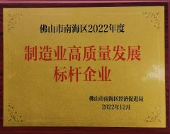 Certificate of Honor certificate of Hopetech Digital Co., Ltd – certificate photo, supplier certificates section
