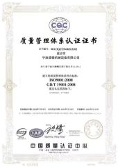 CQC certificate from Ningbo MacTech Machinery Co.,Ltd