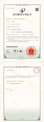 Patent certificate certificate from Shenzhen LCDKIOSK Technology Co., Ltd.