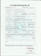 license certificate of Suzhou Changyue Imp. & Exp. Co., Ltd. – certificate photo, supplier certificates section