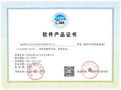 CANWORLD CDE500 universal frequency converter software certificate from Shenzhen Canworld Electrical Technology Co., Ltd