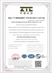 ISO 9001 certificate from Suzhou Shenglong Precision Plastic Hardware Co., Ltd.