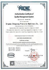 ISO9001 certificate from Qingdao Zhengrong Precision Machinery Co., Ltd.