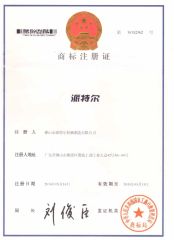 Trademark Registration Certificate certificate from FOSHAN PATER MACHINERY MANUFACTURING CO.,LTD