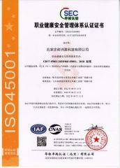 ISO45001 certificate of Shijiazhuang Upright Technology Co.,Ltd. – certificate photo, supplier certificates section