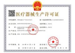 Medical Device Production License certificate from Shenzhen F1 Technology Co., Ltd.