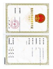 Licence to operate hazardous chemicals certificate from Shanghai Qixi International Trade Co., Ltd.