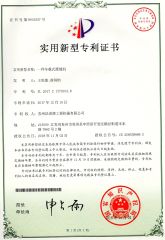 Patent certificate for vehicle-mounted crack sealing machine certificate from Suzhou Fanuode Engineering Machinery Co., Ltd