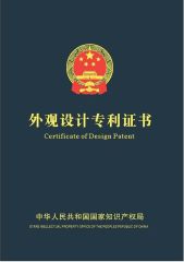 Patent certificate from Ningbo Surui Machinery Co., Ltd.