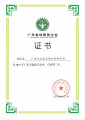 Innovative enterprises in Guangdong Province certificate from Shantou Designer Precise Machinery Co., Ltd