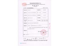 Test Report certificate from New Alpha Building Materials (Shandong) Co., Ltd.