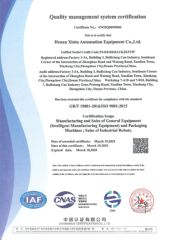 ISO 9001 certificate from Henan Xintu Automation Equipment Co., Ltd.
