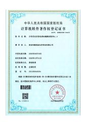 Patent for the testing software of the photovoltaic power station's metering station certificate from Baodingshi Yafeidi Photovoltaic Technology Co., Ltd