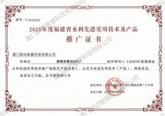 2 certificate from Xiamen Chenmai Wisdom Technology Co., Ltd.