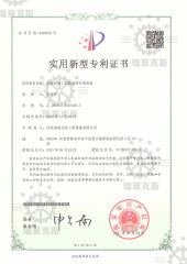 Patent certificate certificate from Hebei Rui Lex Engineering Equipment Co., Limited.