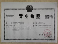 Business licence certificate from Shanxi Bigstars Superabrasive Tools And Products Co; Ltd