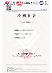 Shield CNAS quality inspection report certificate from Shenzhen Nuoxinyuan Technology Co., Ltd.