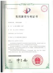 certificate12 certificate of ZHONGSHAN RUIJEEP ELECTRICAL CO., LTD. – certificate photo, supplier certificates section
