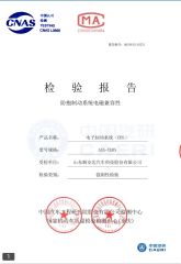 Inspection Report certificate from Shandong Shun Anda Automobile Technology Co., Ltd.