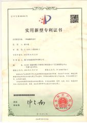 Utility Model Patent certificate from Xiamen Superdrain Building Material Co., Ltd.