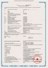 Certificate certificate from Fuzhou Shoobb Import and Export Co., Ltd.